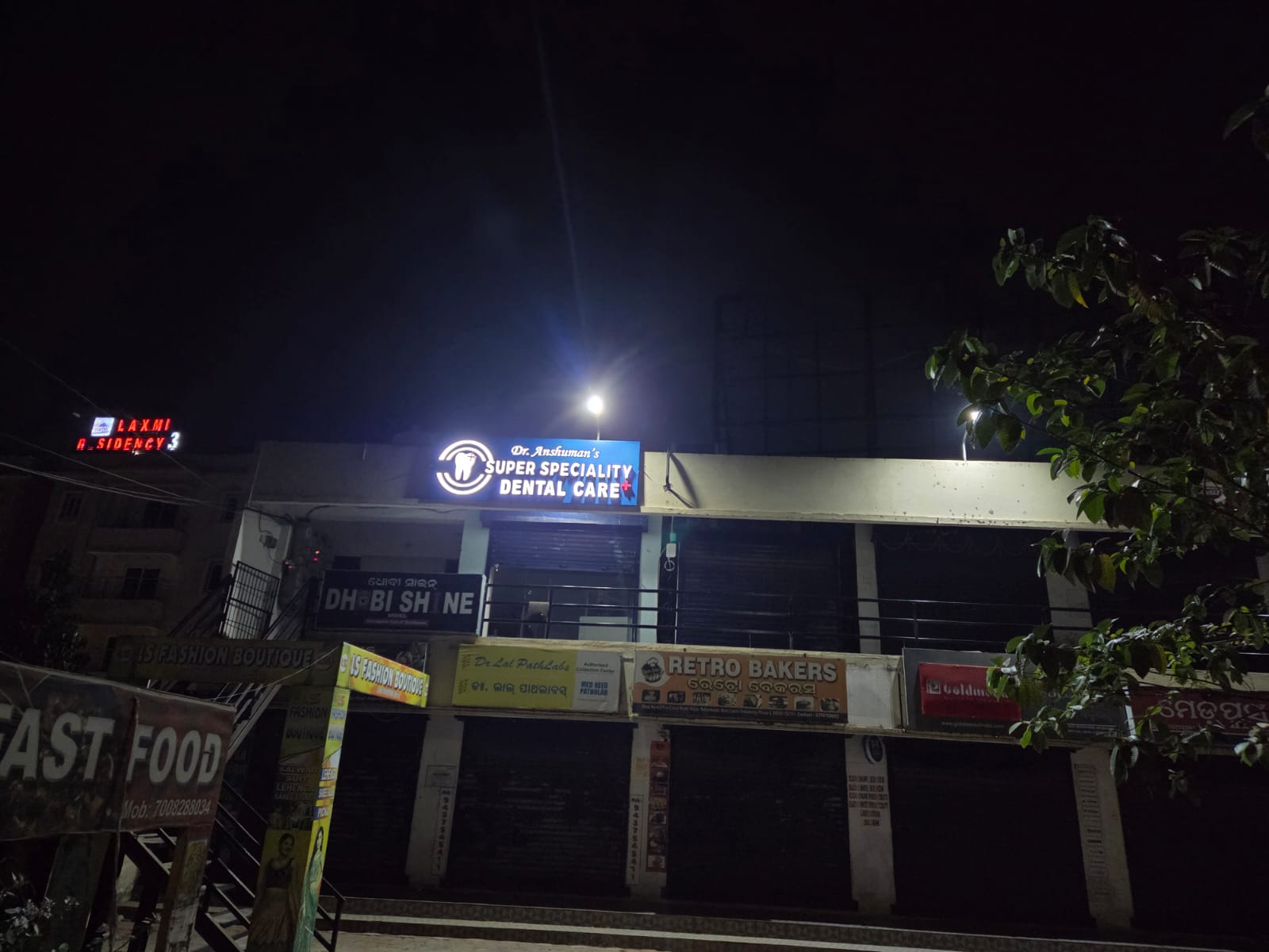 Dr. Anshuman Super Speciality Dental Care Plus - Naharkanta Road Clinic